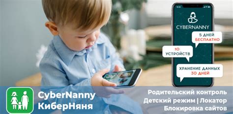 Телефоны с функцией контроля родительского доступа