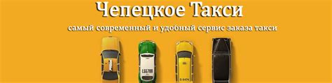 Телефоны такси Кирово-Чепецк