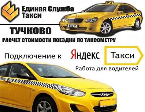 Телефоны такси в Бронницах 2021