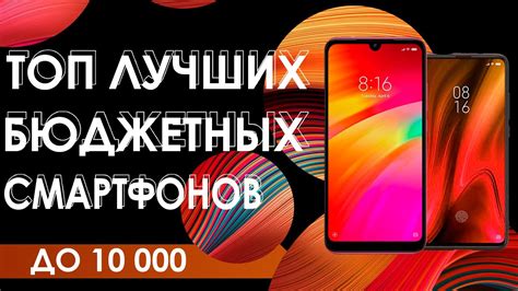 Телефоны хорошего качества до 10000 рублей