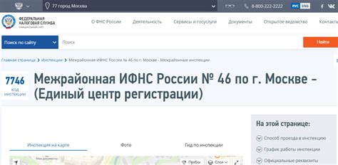 Телефоны 46 налоговой инспекции отдел регистрации