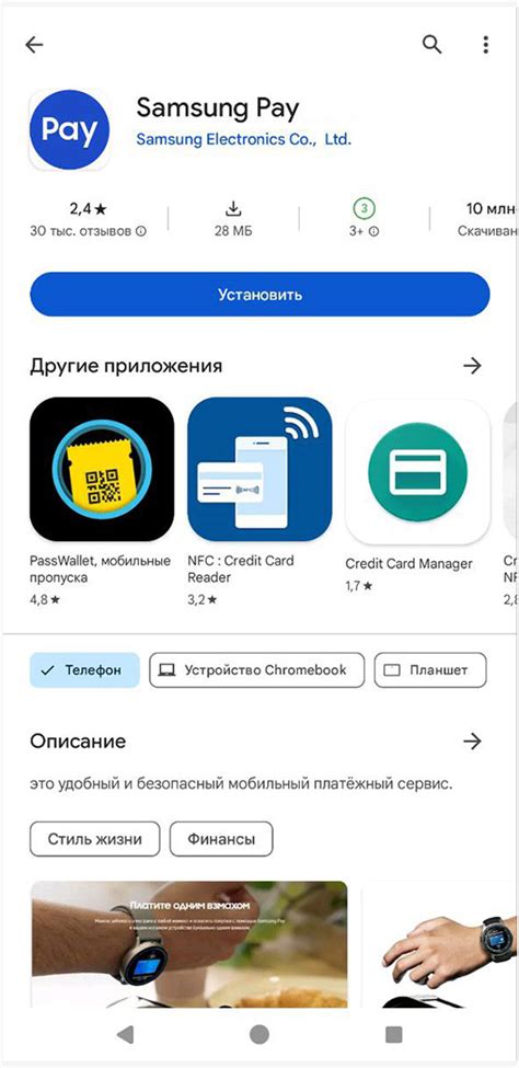 Телефоны Samsung, поддерживающие бесконтактные платежи через Samsung Pay