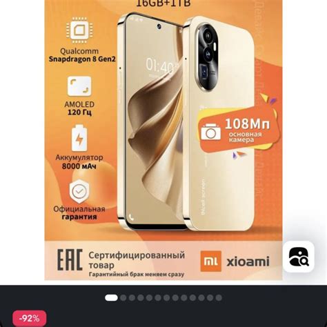 Телефоны Xiaomi в Уфе