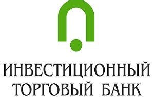 Телефон Инвестторгбанка в Москве