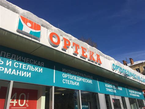 Телефон Медицинского центра Ортека