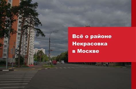 Телефон ОДС в районе Некрасовка