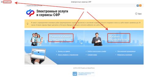 Телефон ПФР г. Сокол