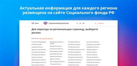 Телефон Пенсионного фонда: пласт Челябинская область