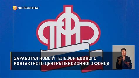 Телефон Пенсионного фонда МВД в Мурманске