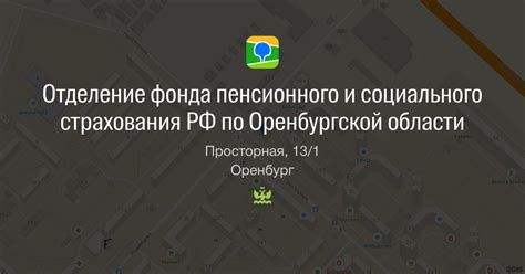 Телефон Пенсионного фонда Новосергиевка Оренбургской области