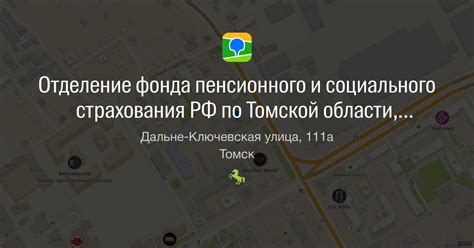 Телефон Пенсионного фонда в Кожевниково Томской области