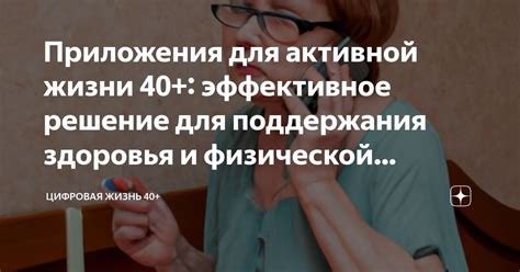 Телефон Родник Здоровья: инновационное решение для поддержания здоровья