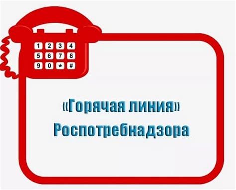 Телефон Роспотребнадзора в Ельце: