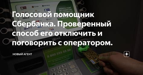 Телефон Сбербанка: новый способ общения