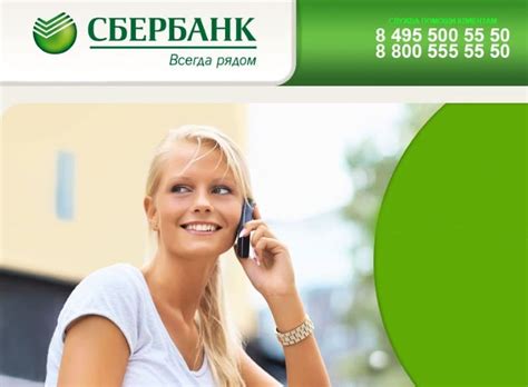 Телефон Сбербанка Югорск для механизаторов