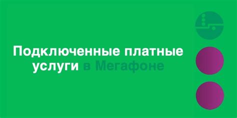 Телефон Склифа: платные услуги и их стоимость