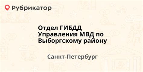 Телефон ТОРЕЗА 65 ГИБДД