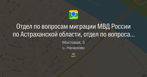 Телефон УСБ МВД по Астраханской области