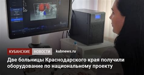 Телефон Успенской больницы Краснодарского края