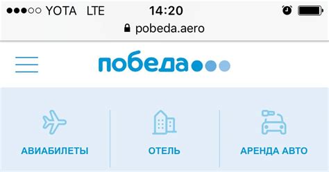 Телефон авиакомпании Победа