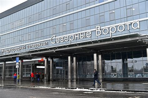 Телефон автовокзала Северные ворота Ховрино