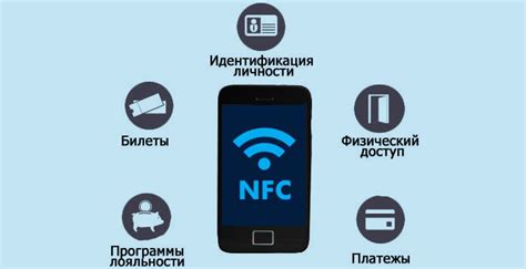 Телефон без NFC: в чем заключаются его ограничения?