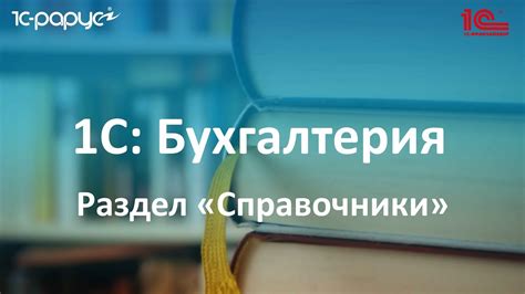 Телефон бухгалтерии: справочная информация