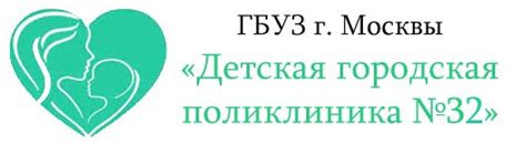 Телефон главврача 115 поликлиники