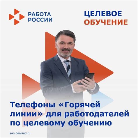 Телефон горздрава Ростовской области: получение профессиональной помощи в один звонок