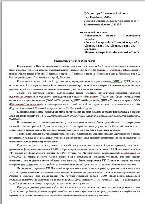 Телефон горячей линии губернатора Московской области: как получить помощь