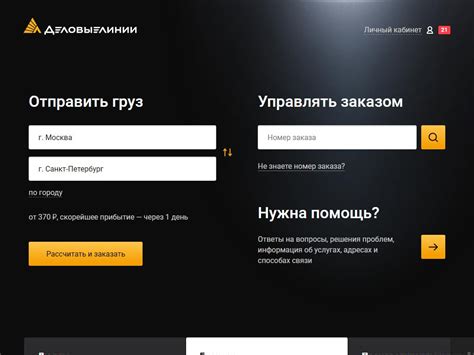 Телефон деловые линии транспортная