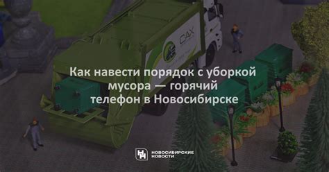 Телефон департамента здравоохранения в Новосибирске