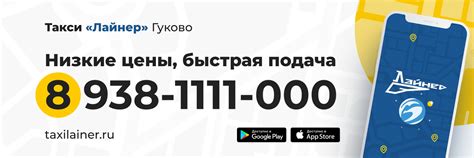 Телефон диспетчера такси Лайнер в Гуково