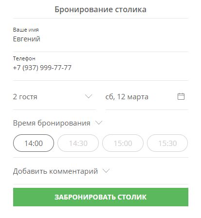 Телефон для бронирования столика: +7-123-456-7890