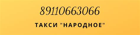 Телефон для заказа такси Престиж Надым