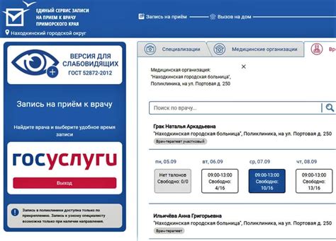 Телефон для записи на прием в глазную больницу