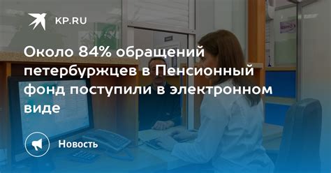 Телефон для обращений в Пенсионный фонд