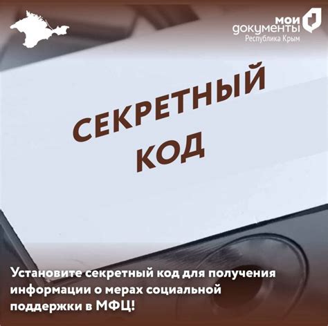 Телефон для получения информации о социальной защите