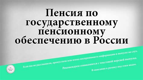 Телефон для получения консультаций по пенсионному обеспечению