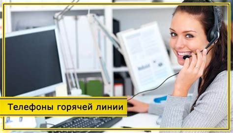 Телефон для связи с оператором