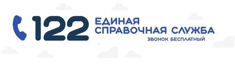 Телефон единой справочной службы ФНС