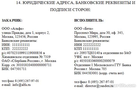 Телефон и адрес организации