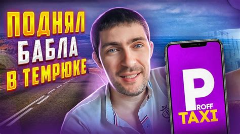 Телефон и контакты такси в Темрюке