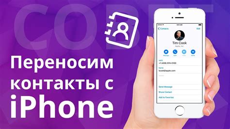 Телефон и контакты - простой способ связи