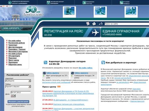 Телефон кассы аэропорта Актобе - основная информация