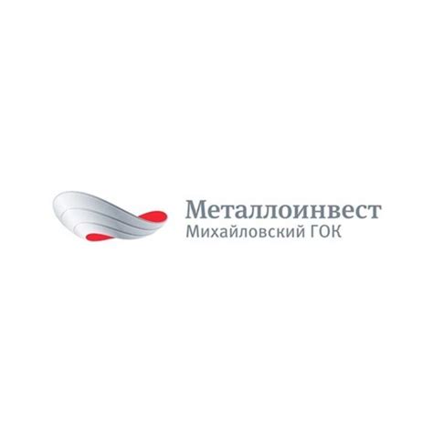 Телефон компании Михайловский ГОК