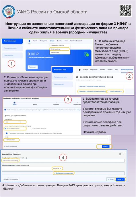 Телефон налоговой Саяногорска: услуги по заполнению декларации