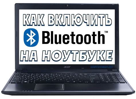 Телефон не видит Bluetooth на ноутбуке