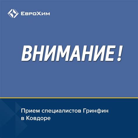 Телефон оперштаба для справок и консультаций