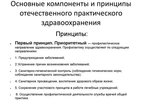 Телефон отдела, ответственного за организацию работы поликлиник и лечебных учреждений